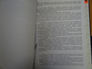 проверка ТСН1_3