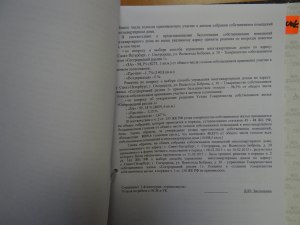 проверка ТСН1_4