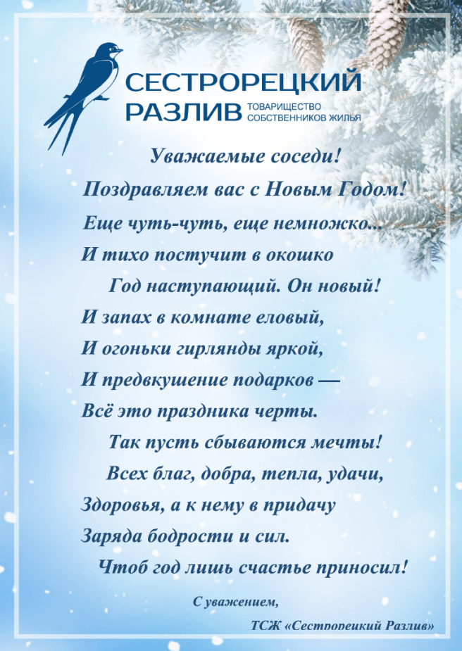 Открытка-2019